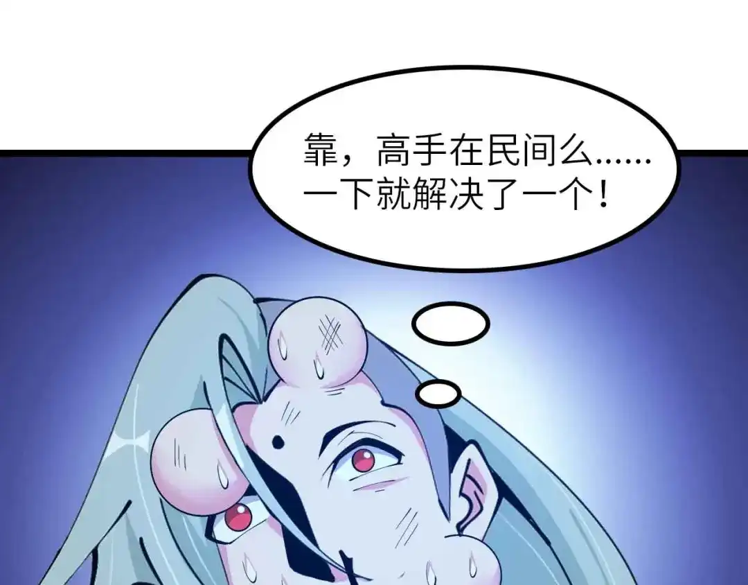 《我是无敌大天才》第197话 重生的武者！ 第49页