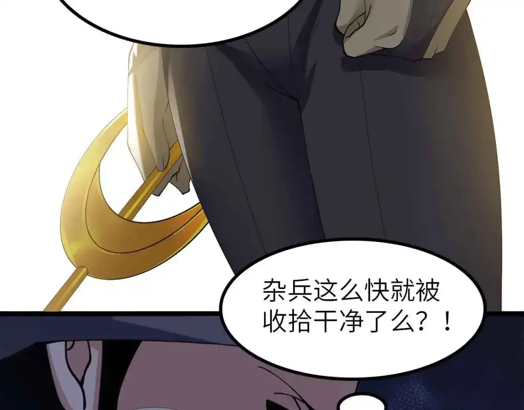 《我是无敌大天才》第197话 重生的武者！ 第44页
