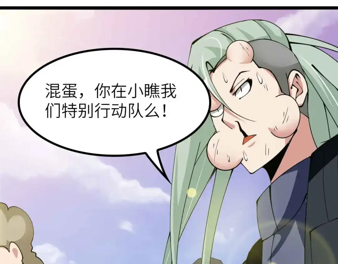 《我是无敌大天才》第197话 重生的武者！ 第73页