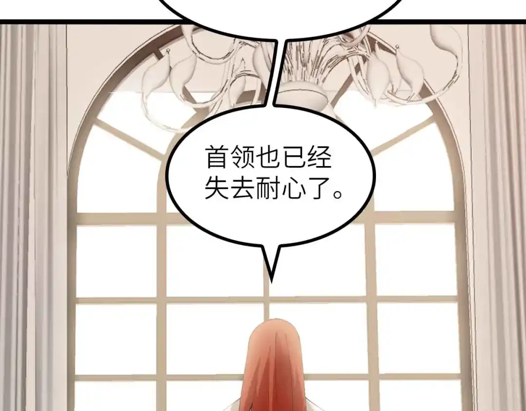 《我是无敌大天才》第197话 重生的武者！ 第85页