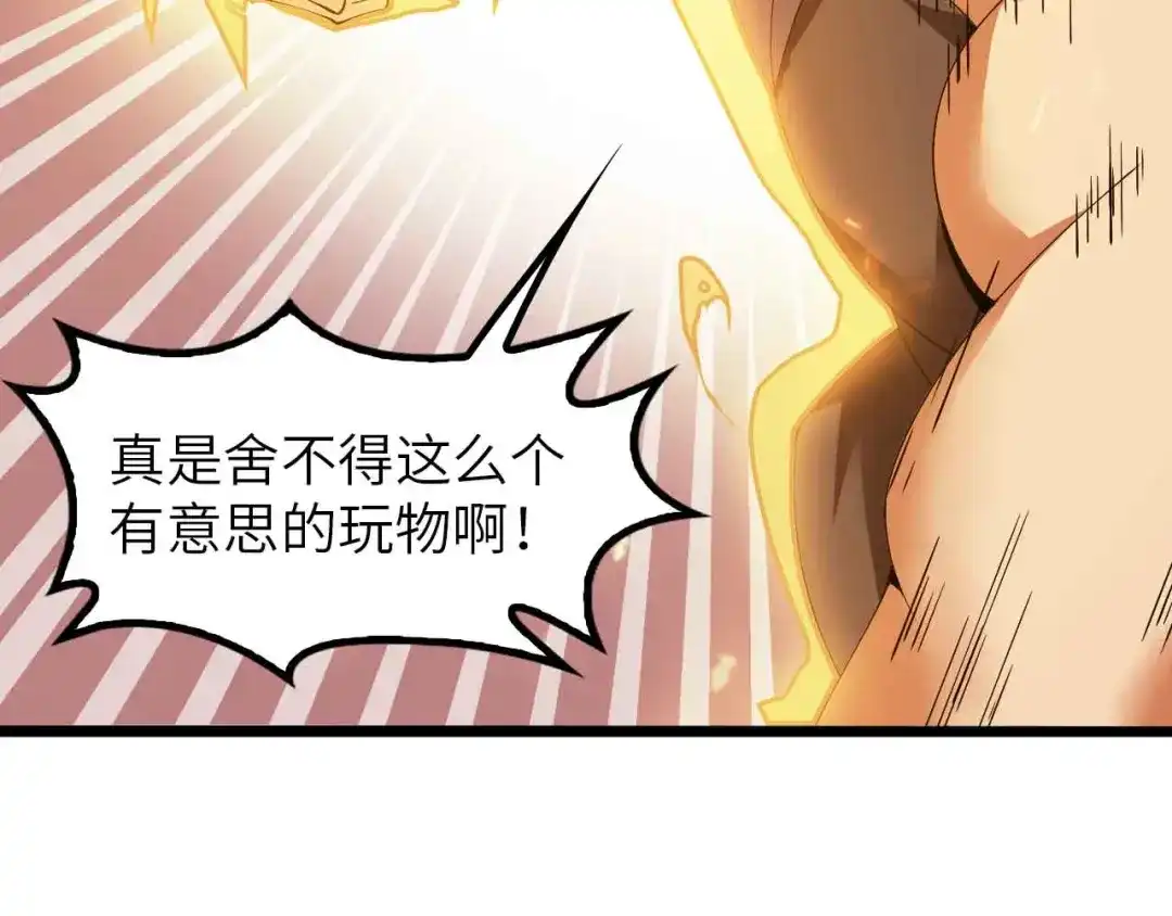 《我是无敌大天才》第197话 重生的武者！ 第28页