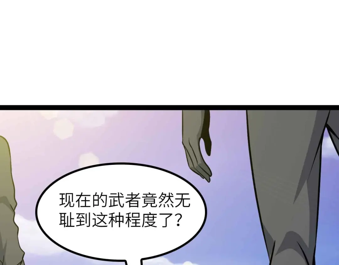 《我是无敌大天才》第197话 重生的武者！ 第63页