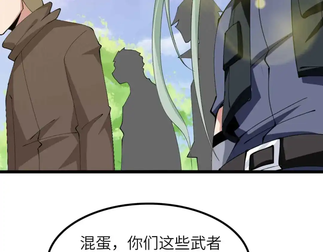 《我是无敌大天才》第197话 重生的武者！ 第74页