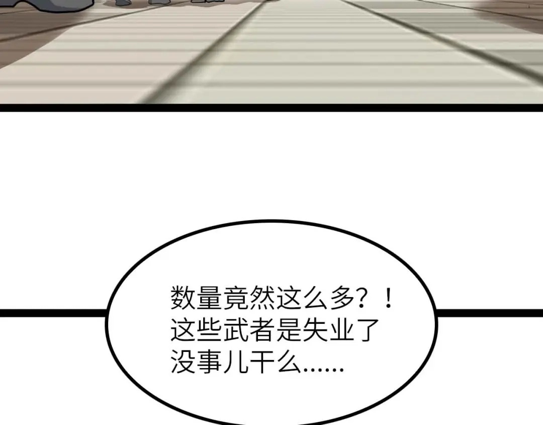 《我是无敌大天才》第197话 重生的武者！ 第65页