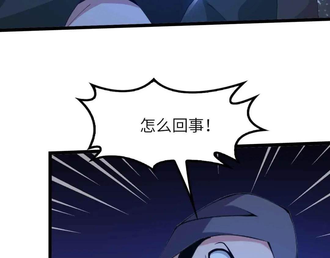 《我是无敌大天才》第197话 重生的武者！ 第37页