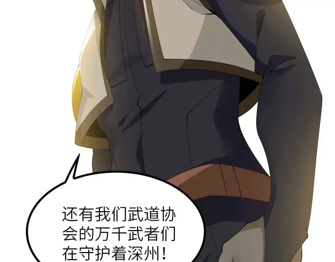 《我是无敌大天才》第197话 重生的武者！ 第43页