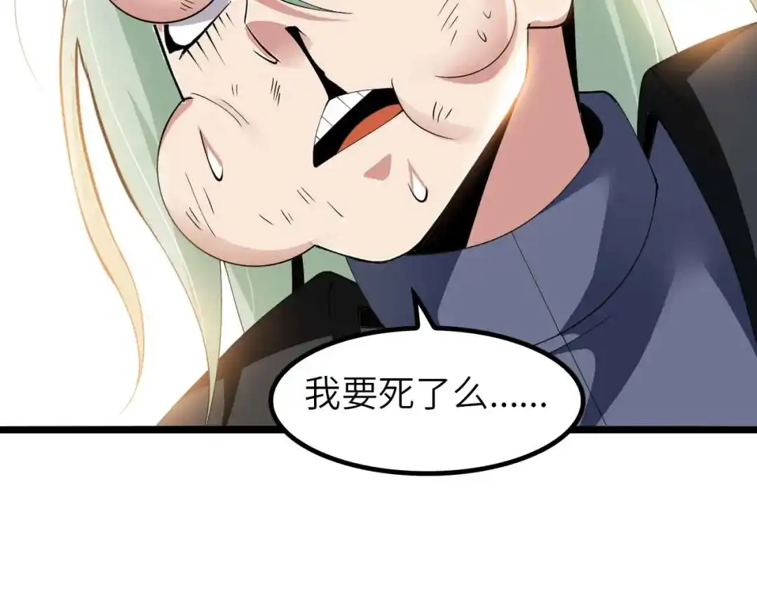 《我是无敌大天才》第197话 重生的武者！ 第24页