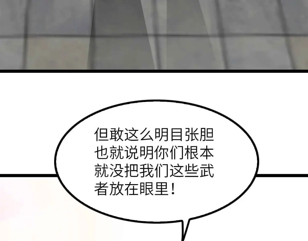 《我是无敌大天才》第197话 重生的武者！ 第40页