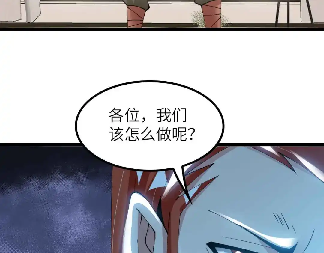 《我是无敌大天才》第197话 重生的武者！ 第87页