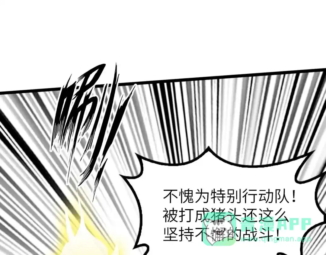《我是无敌大天才》第197话 重生的武者！ 第1页