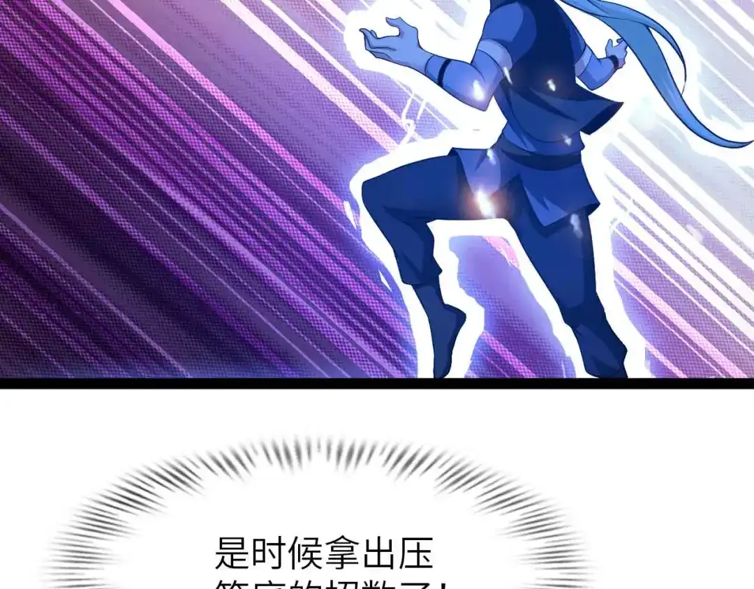 《我是无敌大天才》第197话 重生的武者！ 第13页