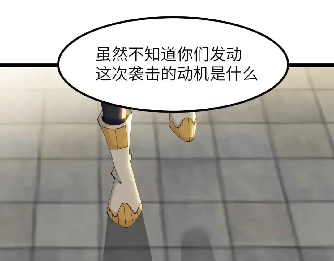 《我是无敌大天才》第197话 重生的武者！ 第39页