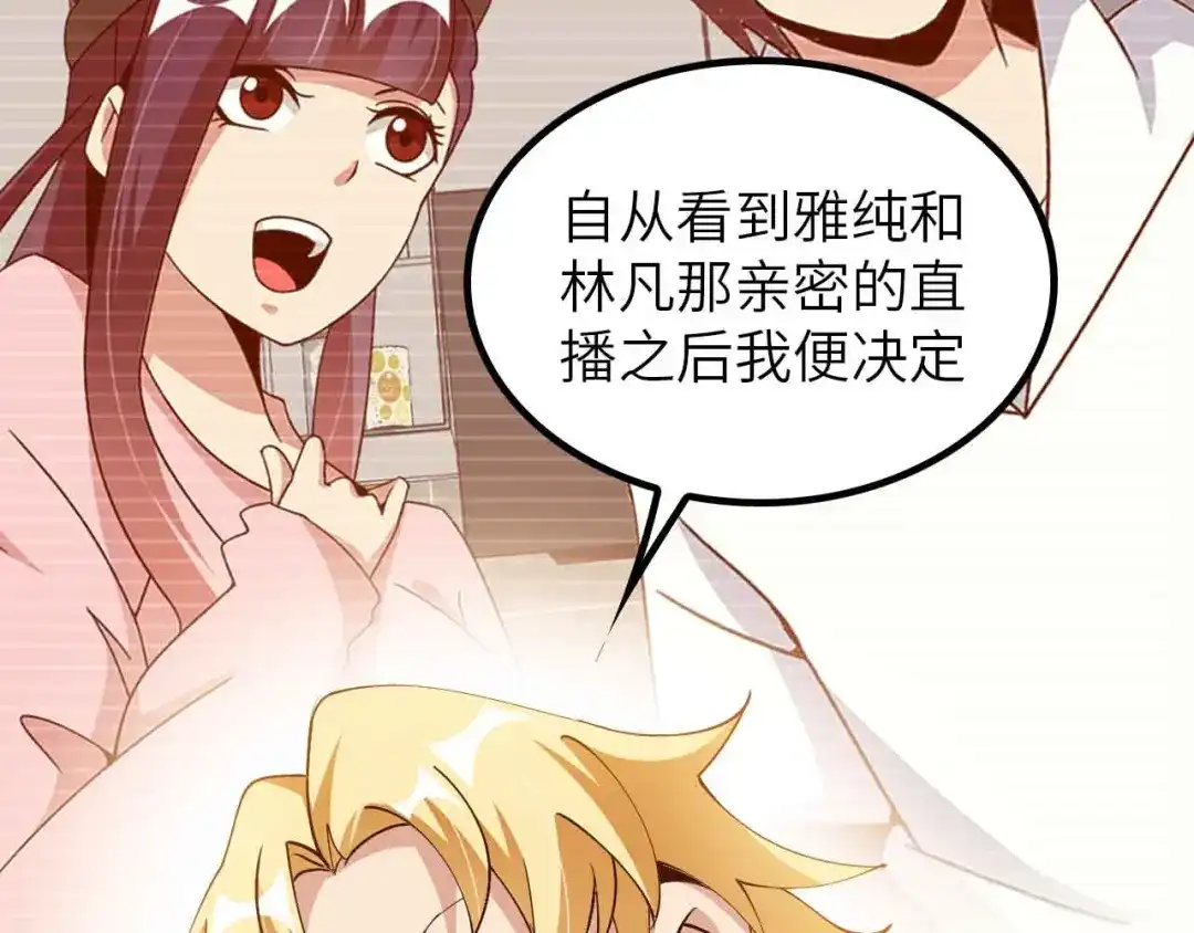 《我是无敌大天才》第197话 重生的武者！ 第55页