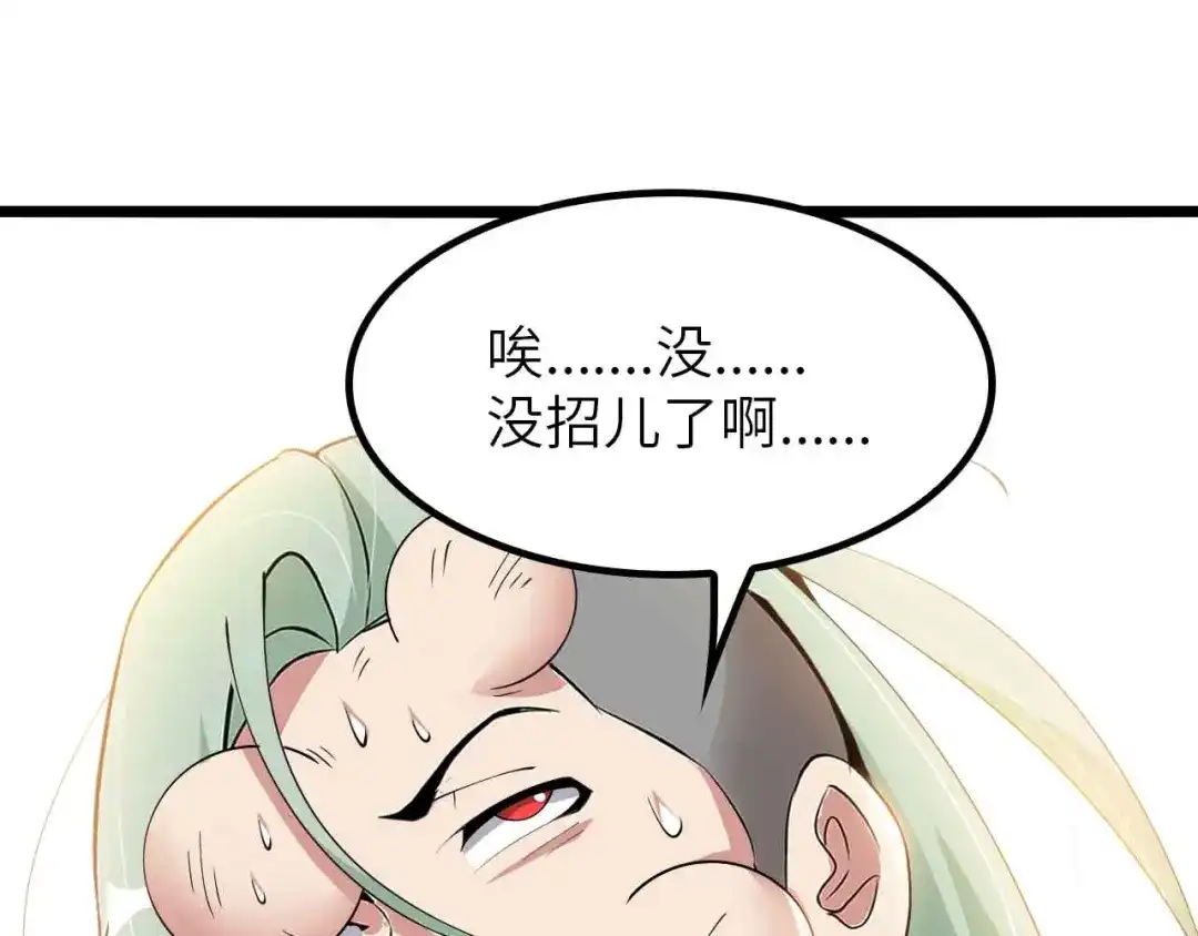 《我是无敌大天才》第197话 重生的武者！ 第23页