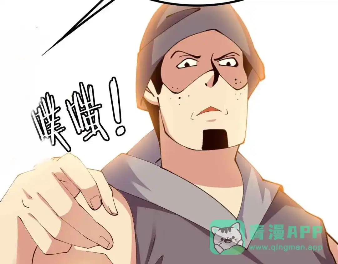 《我是无敌大天才》第197话 重生的武者！ 第31页