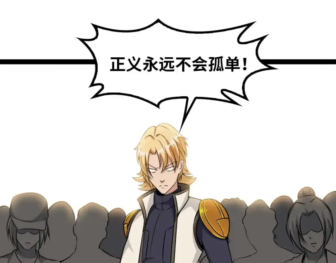 《我是无敌大天才》第197话 重生的武者！ 第59页