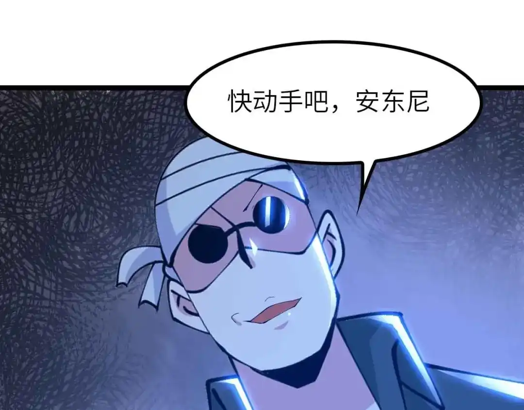 《我是无敌大天才》第197话 重生的武者！ 第29页