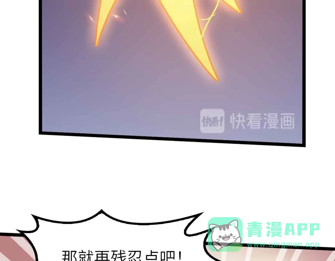 《我是无敌大天才》第197话 重生的武者！ 第26页
