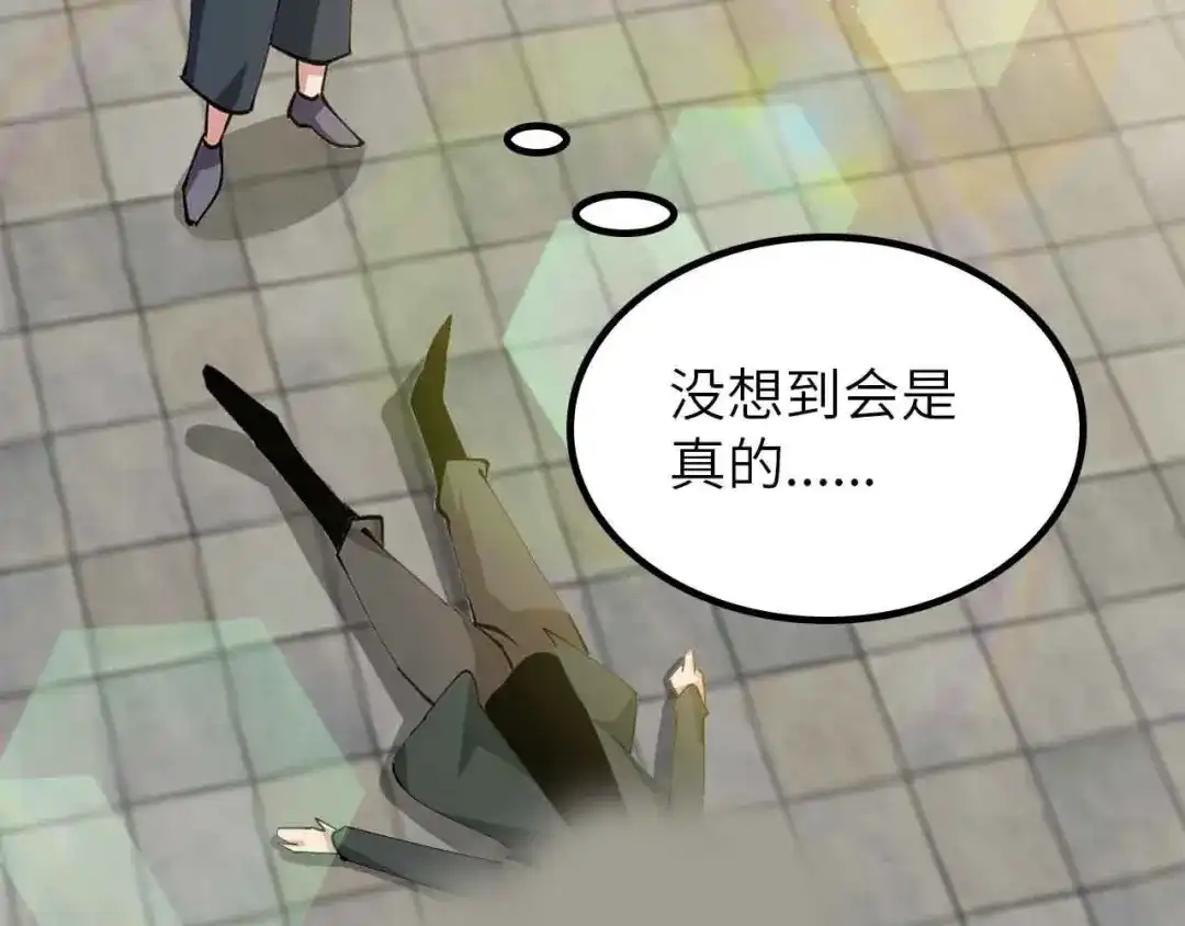 《我是无敌大天才》第197话 重生的武者！ 第47页