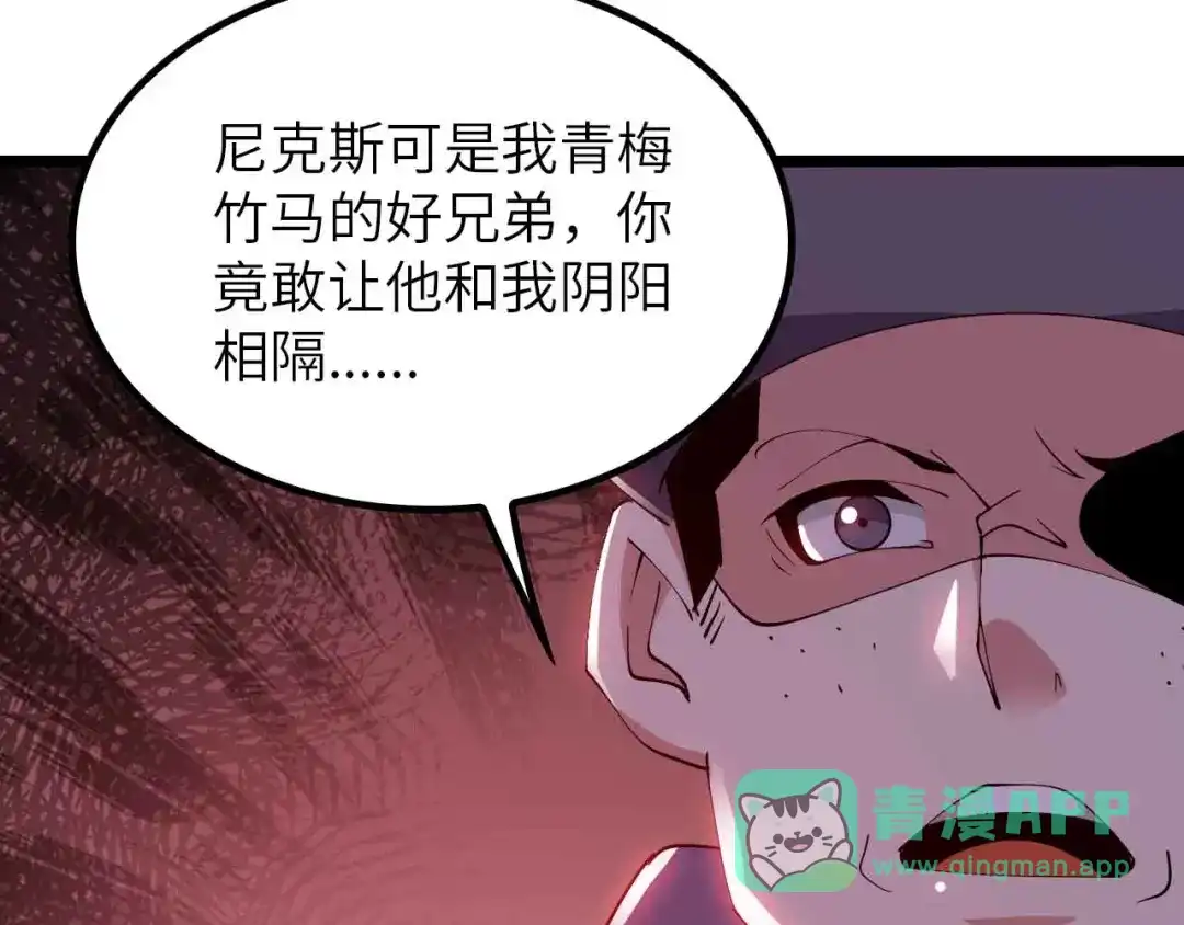 《我是无敌大天才》第197话 重生的武者！ 第51页