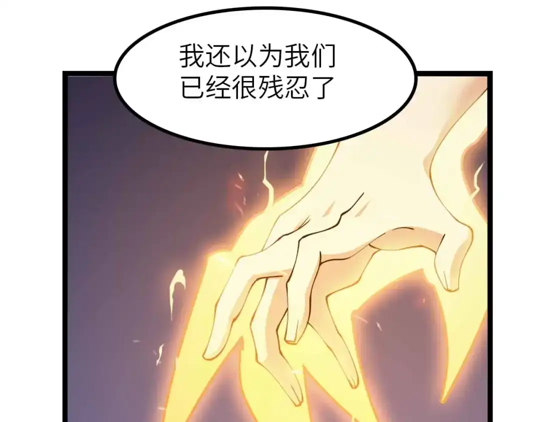《我是无敌大天才》第197话 重生的武者！ 第25页