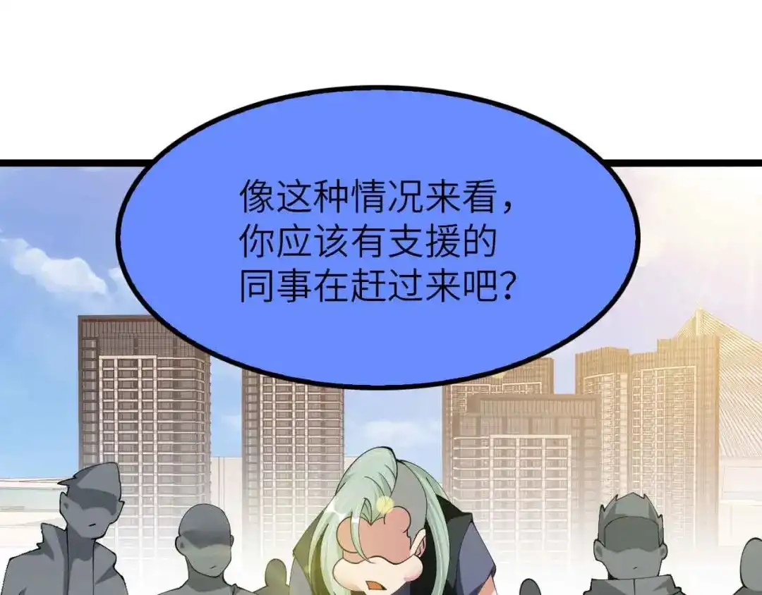 《我是无敌大天才》第197话 重生的武者！ 第69页