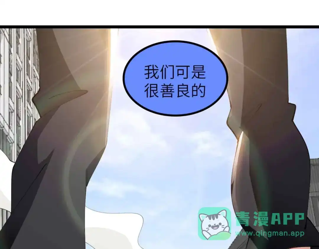 《我是无敌大天才》第197话 重生的武者！ 第21页