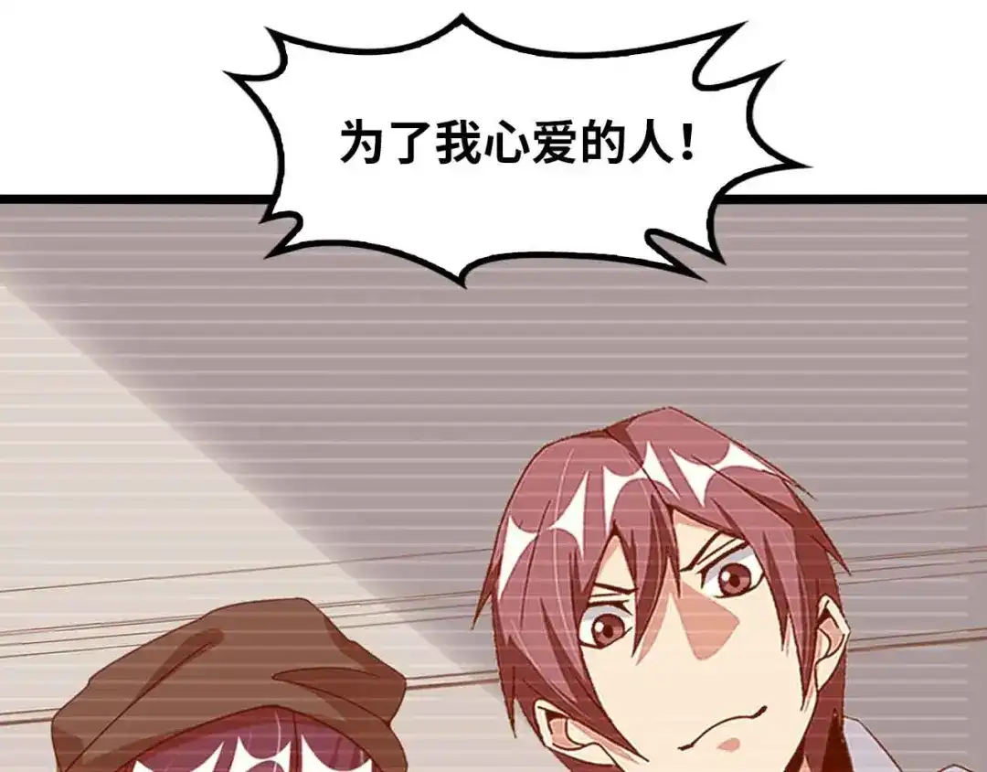 《我是无敌大天才》第197话 重生的武者！ 第54页