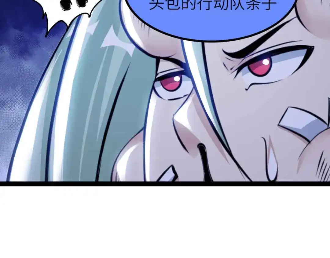 《我是无敌大天才》第197话 重生的武者！ 第68页