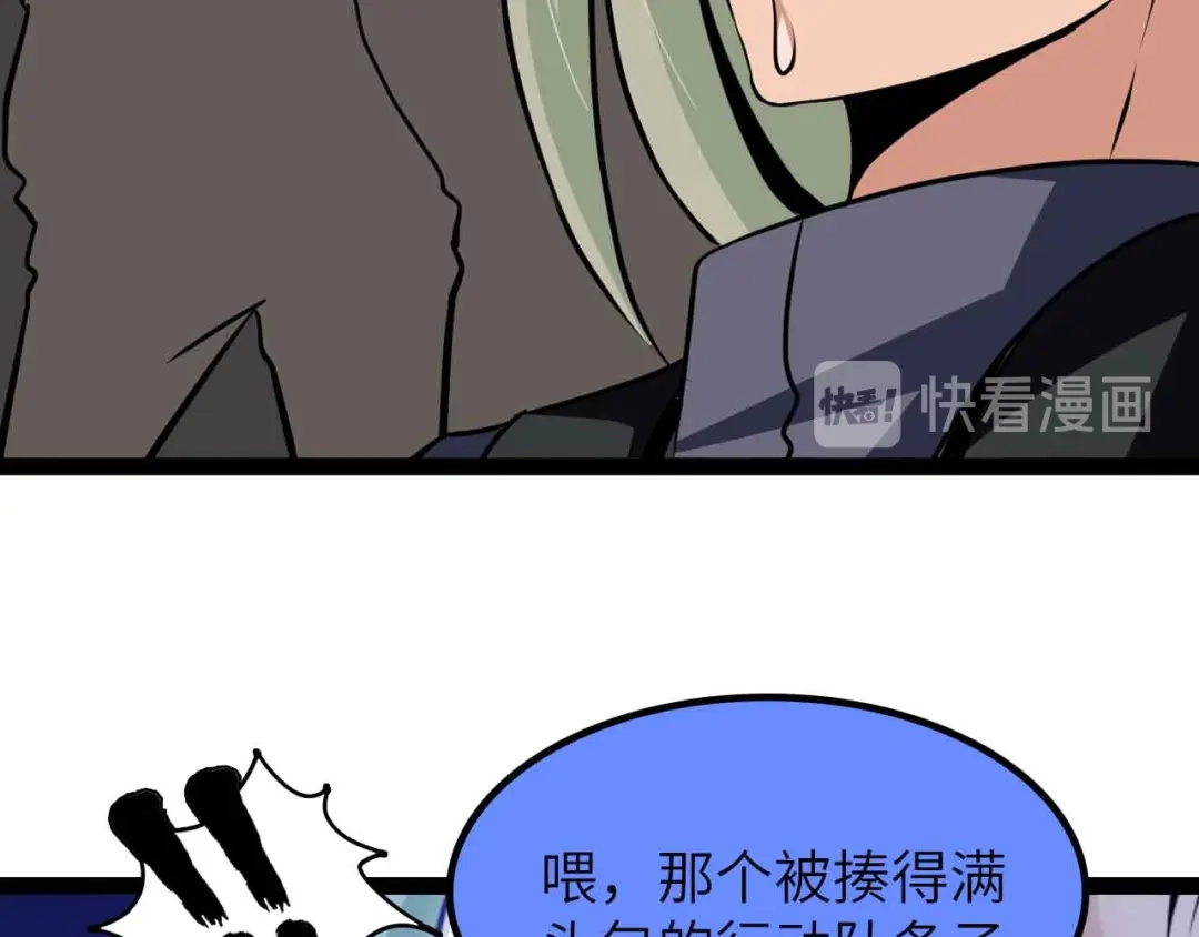 《我是无敌大天才》第197话 重生的武者！ 第67页