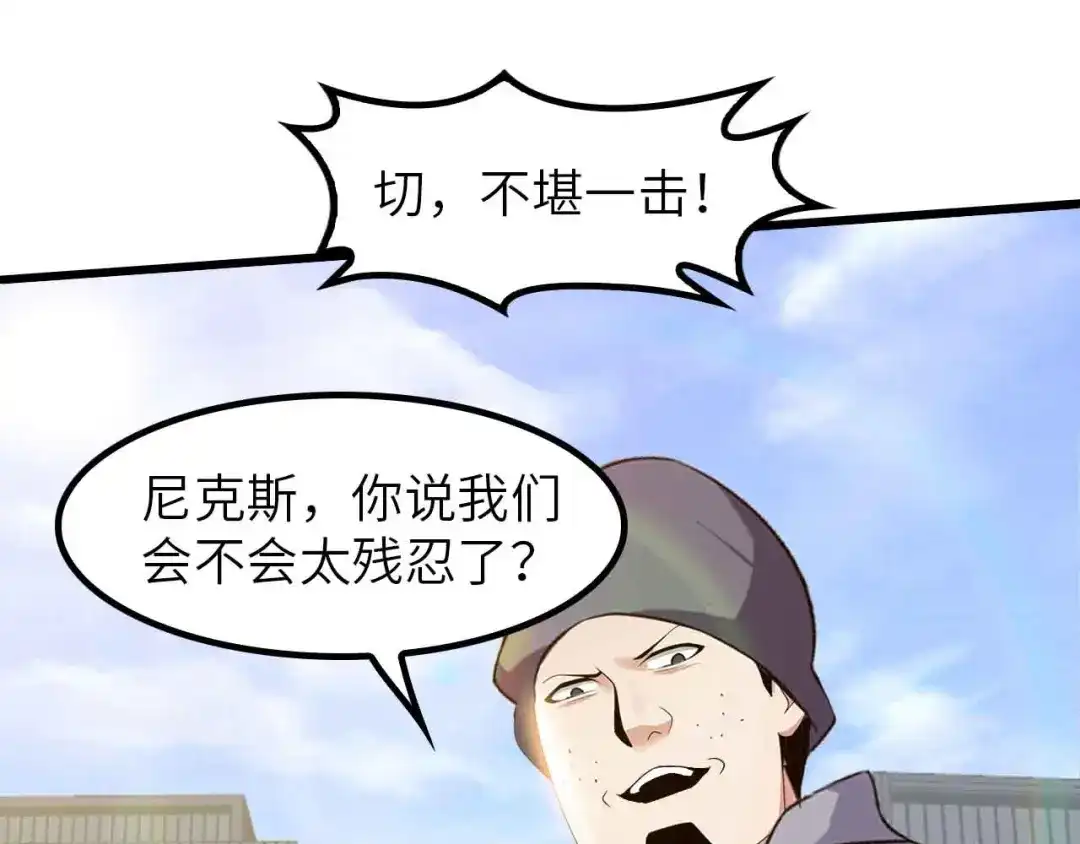 《我是无敌大天才》第197话 重生的武者！ 第19页