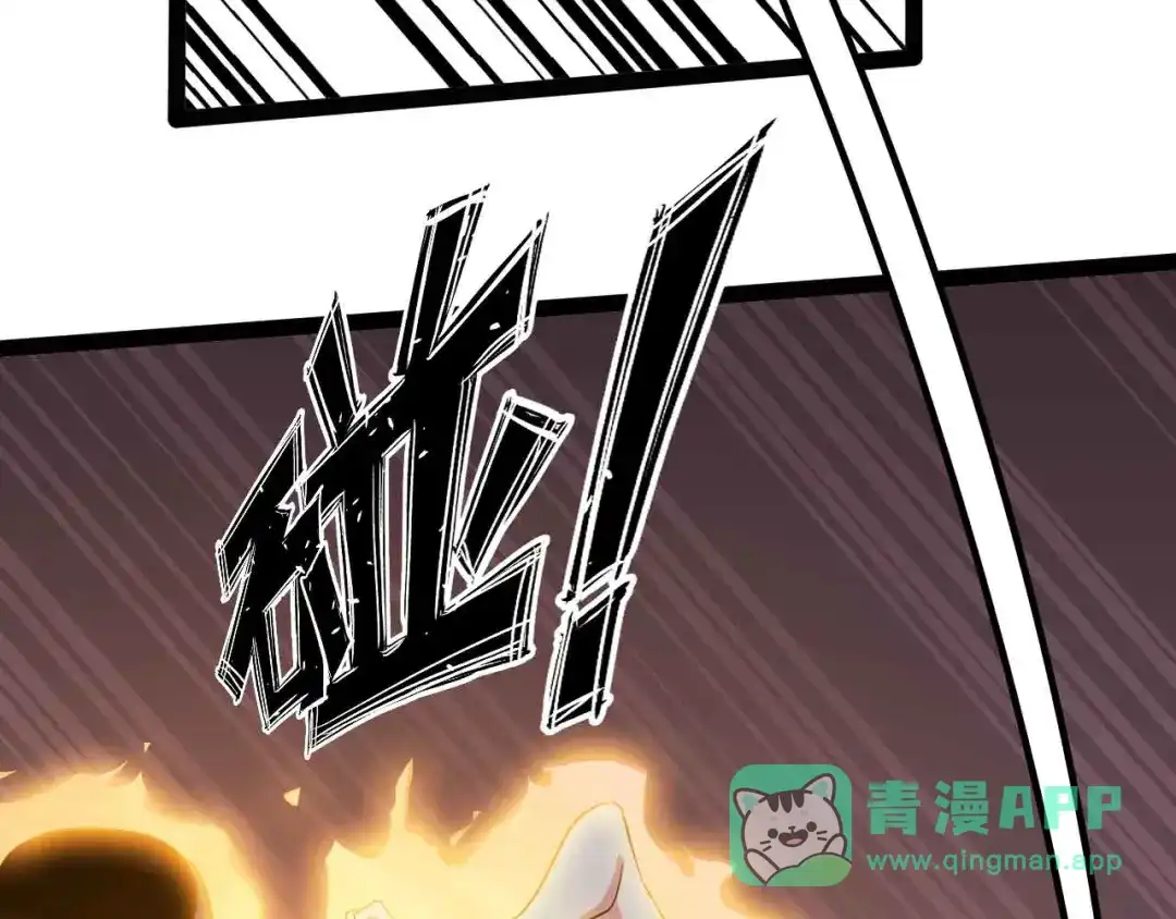 《我是无敌大天才》第197话 重生的武者！ 第16页