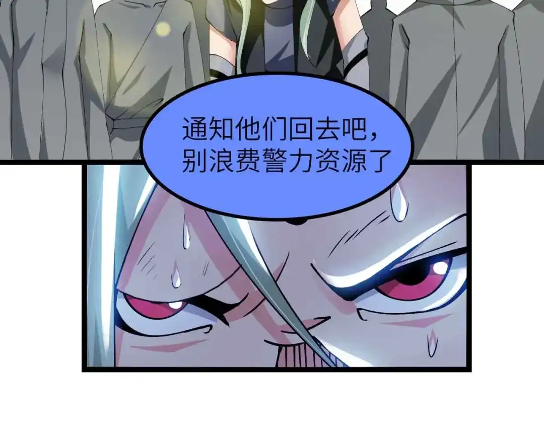 《我是无敌大天才》第197话 重生的武者！ 第70页