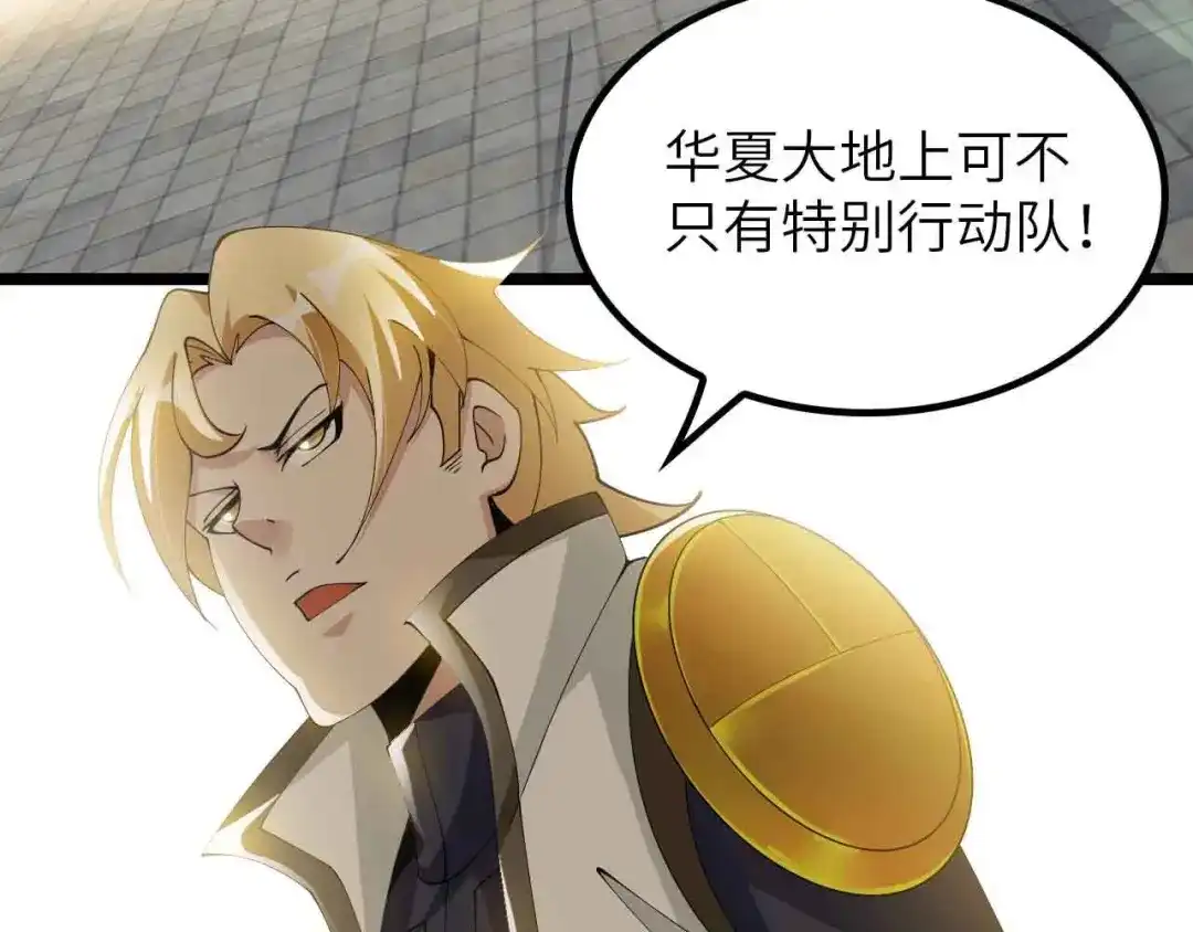 《我是无敌大天才》第197话 重生的武者！ 第42页
