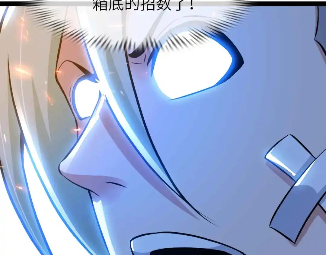 《我是无敌大天才》第197话 重生的武者！ 第14页