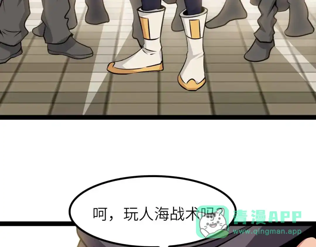 《我是无敌大天才》第197话 重生的武者！ 第61页