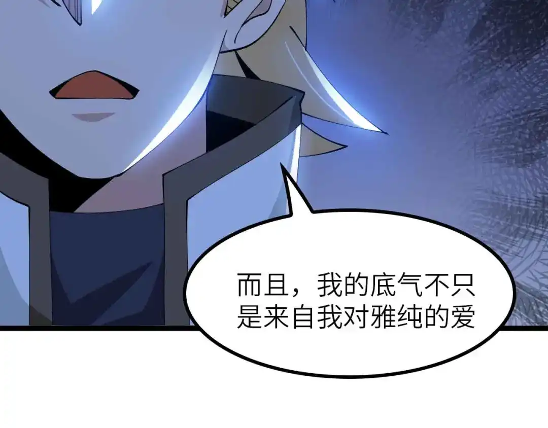 《我是无敌大天才》第197话 重生的武者！ 第58页
