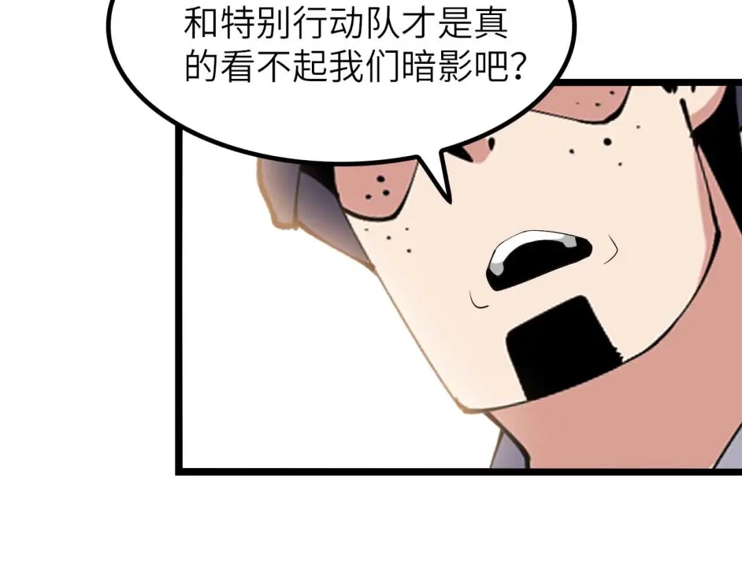 《我是无敌大天才》第197话 重生的武者！ 第75页