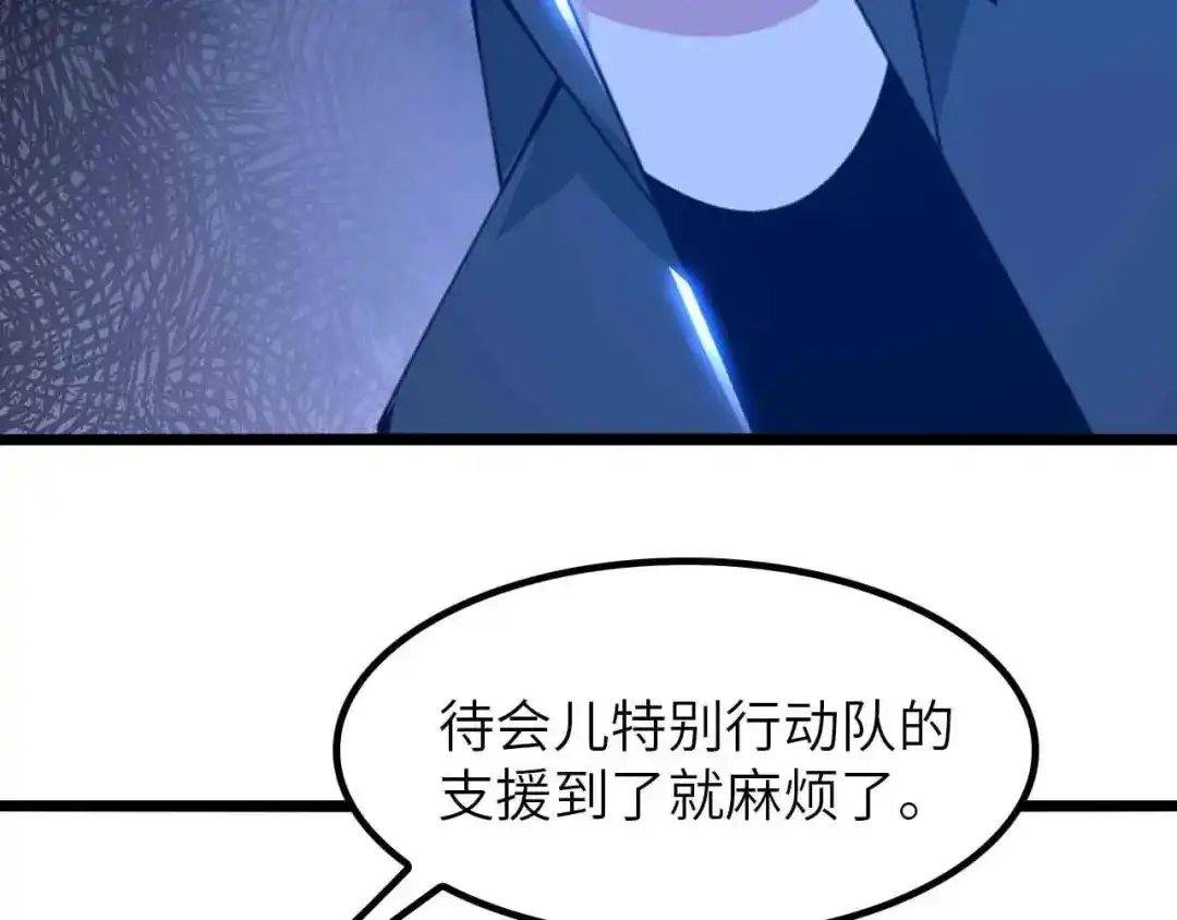 《我是无敌大天才》第197话 重生的武者！ 第30页