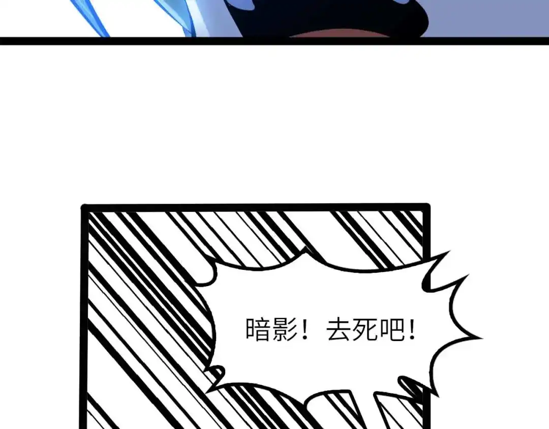 《我是无敌大天才》第197话 重生的武者！ 第15页