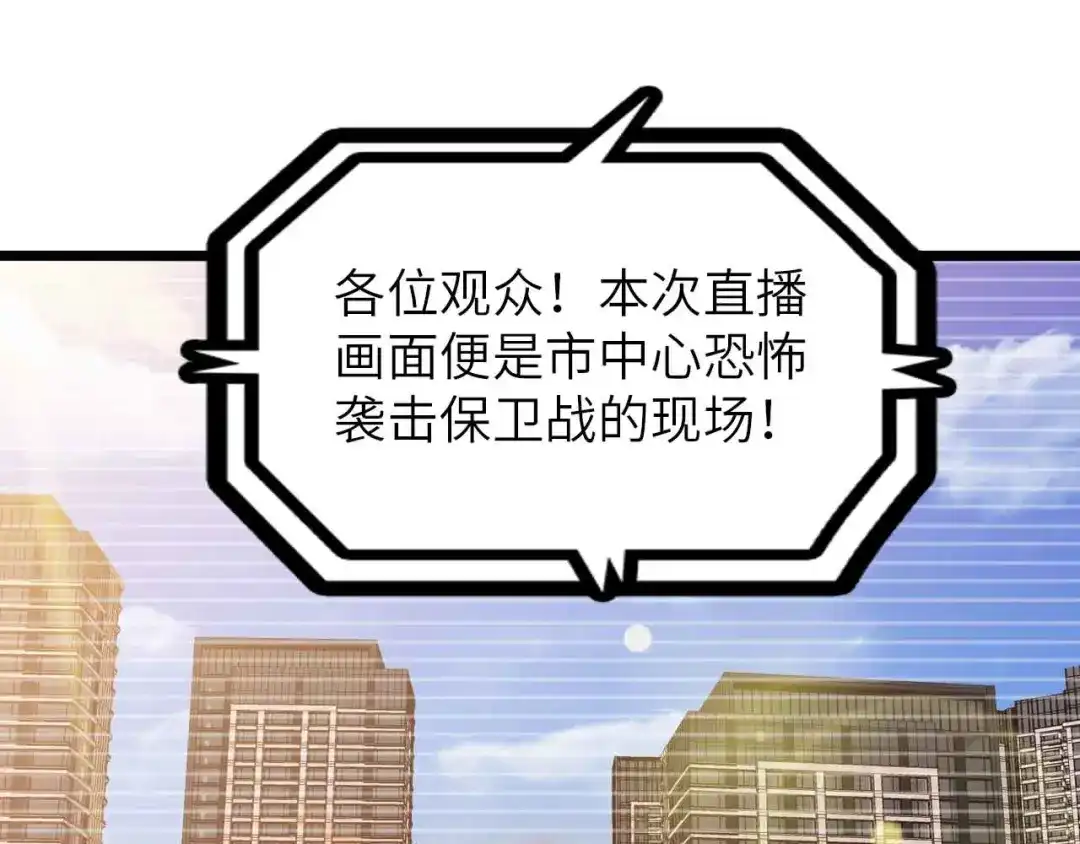 《我是无敌大天才》第198话 龙脉藏图，get！ 第77页