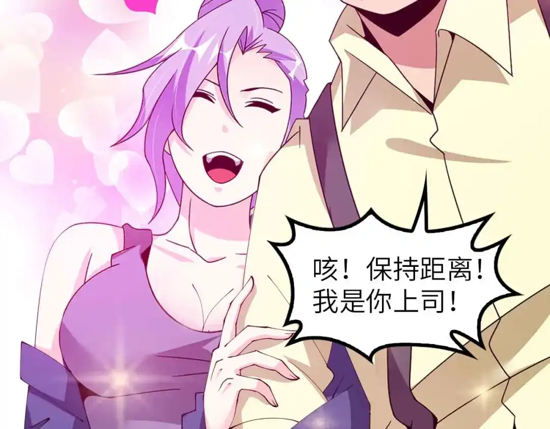 《我是无敌大天才》第198话 龙脉藏图，get！ 第48页