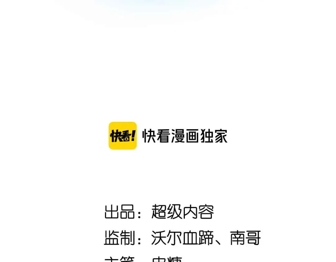 《我是无敌大天才》第198话 龙脉藏图，get！ 第5页
