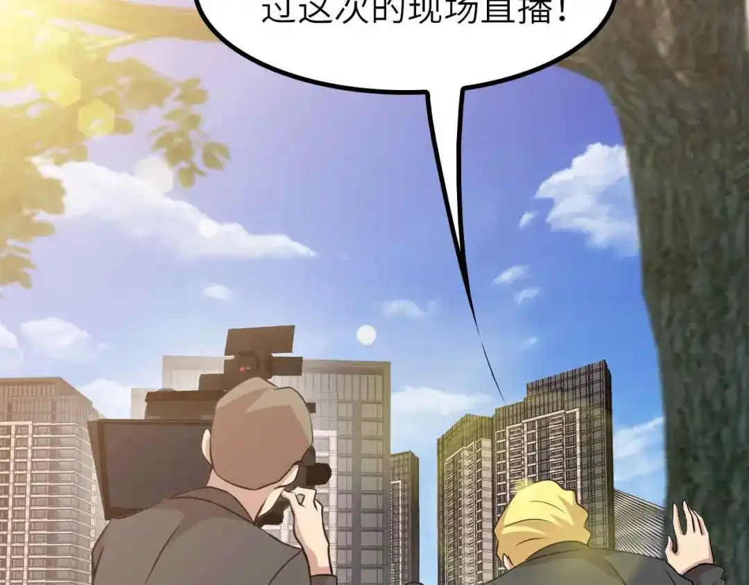 《我是无敌大天才》第198话 龙脉藏图，get！ 第73页
