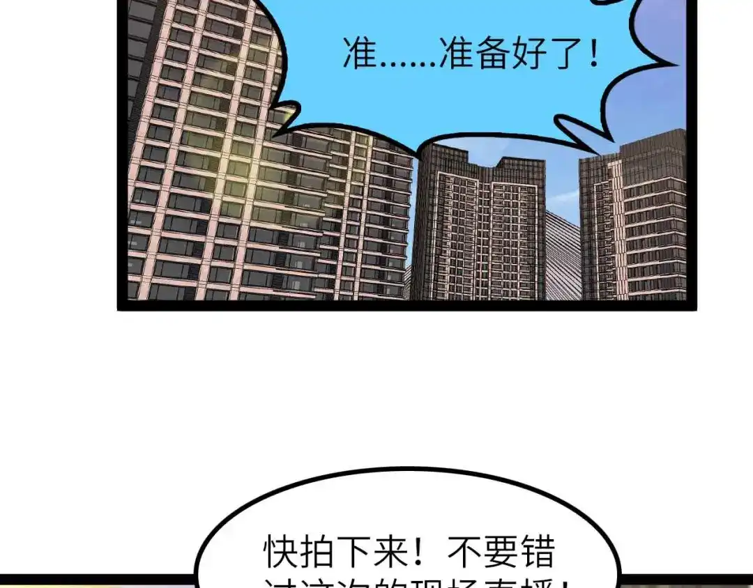 《我是无敌大天才》第198话 龙脉藏图，get！ 第72页