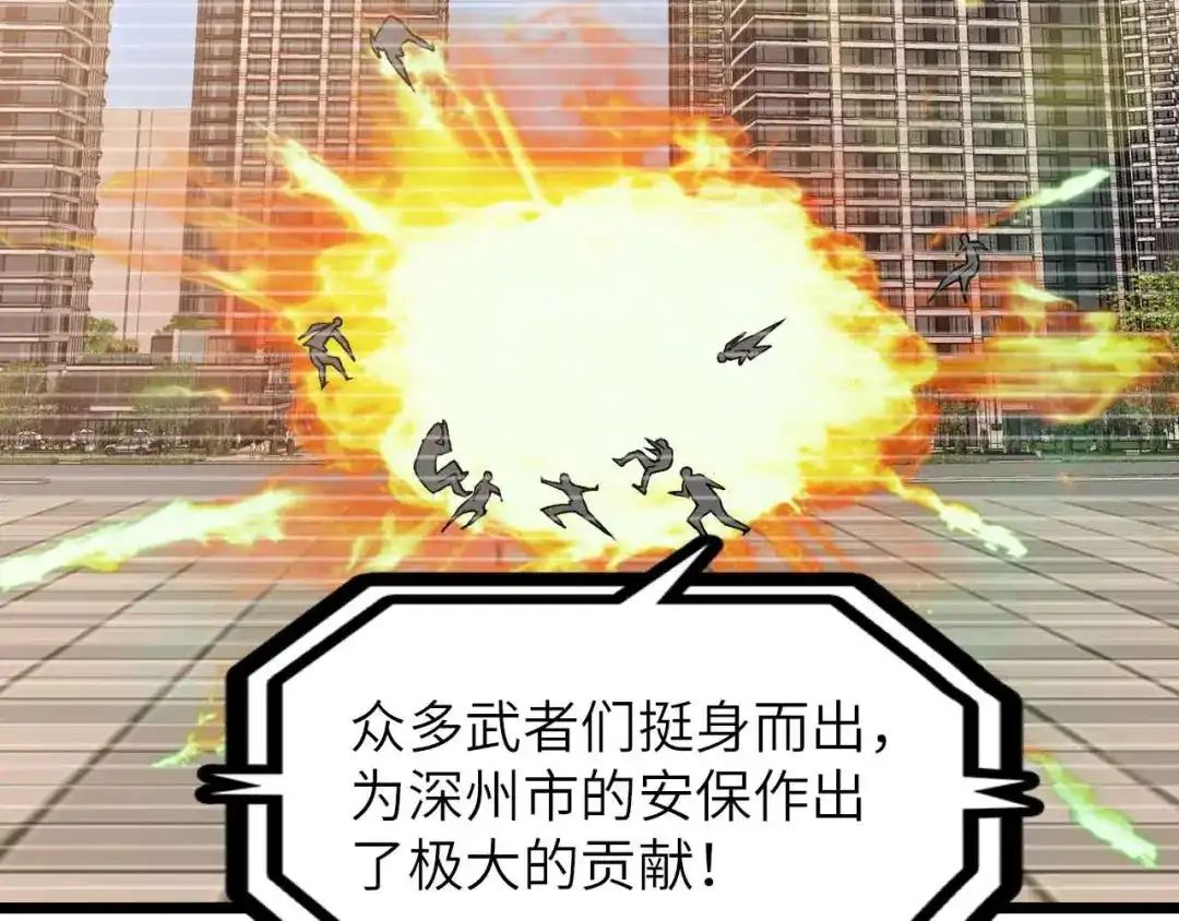 《我是无敌大天才》第198话 龙脉藏图，get！ 第78页