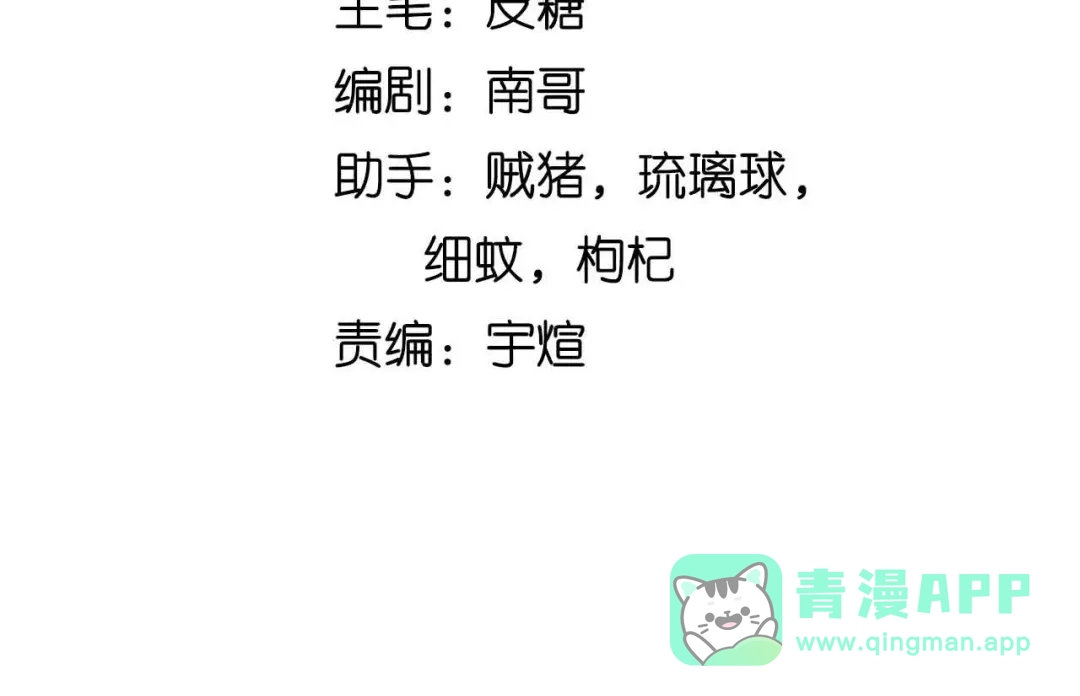 《我是无敌大天才》第198话 龙脉藏图，get！ 第6页