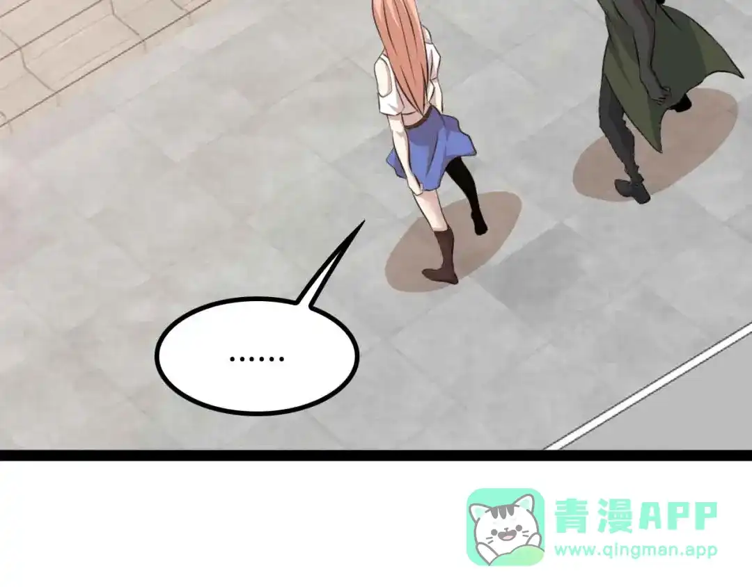 《我是无敌大天才》第198话 龙脉藏图，get！ 第26页