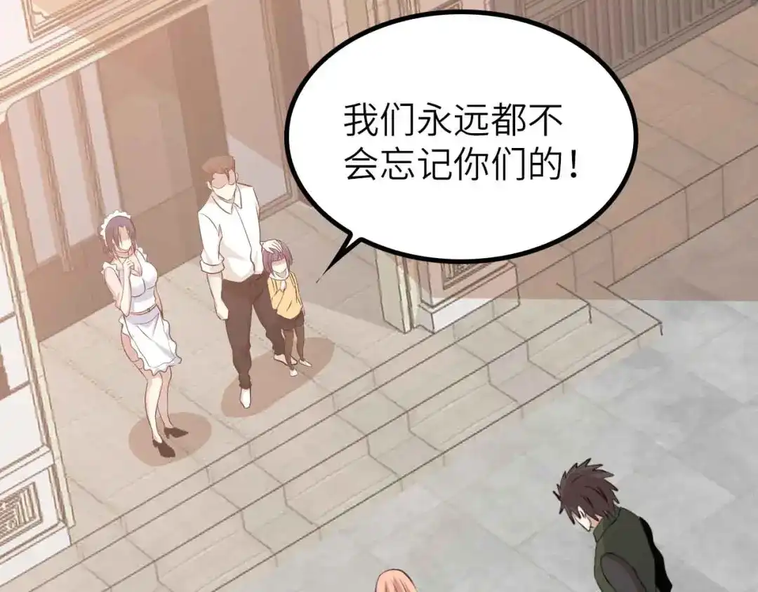 《我是无敌大天才》第198话 龙脉藏图，get！ 第25页