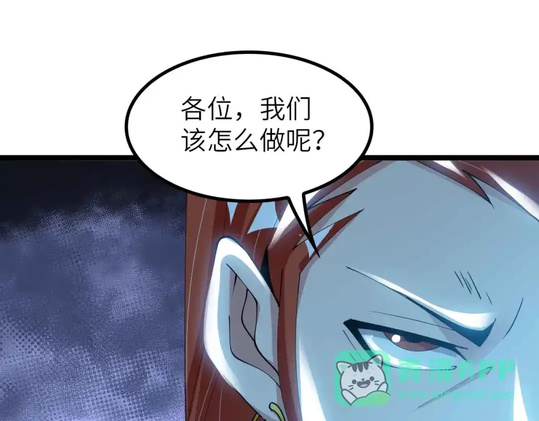 《我是无敌大天才》第198话 龙脉藏图，get！ 第1页